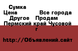 Сумка Jeep Creative - 2 › Цена ­ 2 990 - Все города Другое » Продам   . Пермский край,Чусовой г.